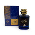 AL-WATANIAH-NADINE-PERFUMES